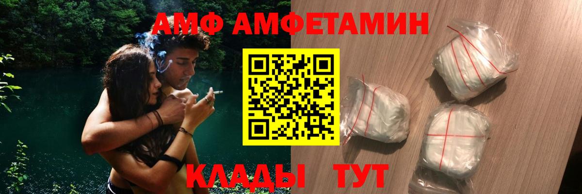 АМФЕТАМИН 97% Нижний Новгород