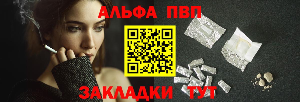 Нижний Новгород  Alpha-PVP СК  APVP СК  Вход с VPN 
