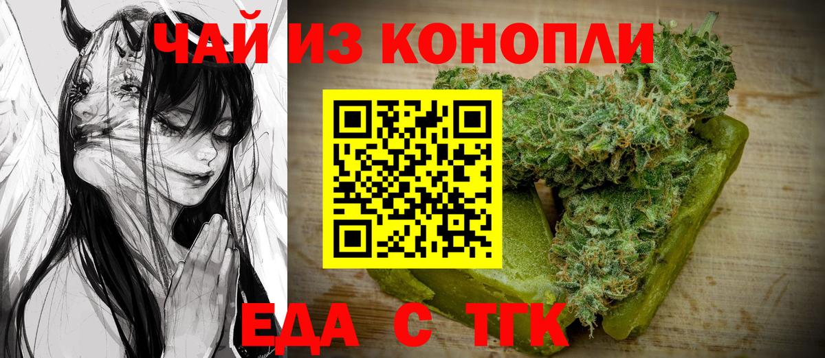 Печенье с ТГК конопля  Вход с VPN  Нижний Новгород 