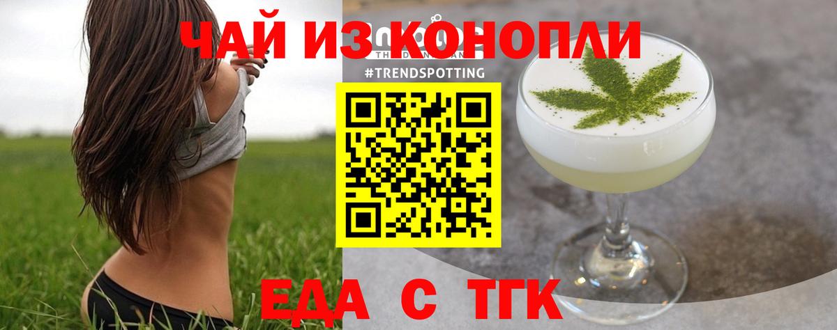 Печенье с ТГК конопля Нижний Новгород