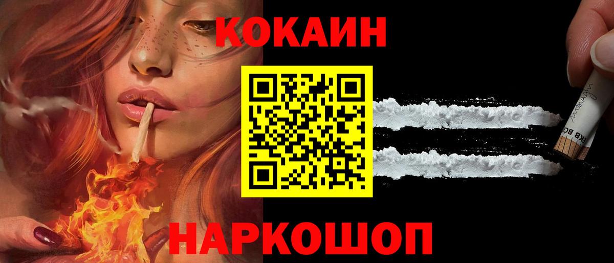 Нижний Новгород  сколько стоит  КОКАИН VHQ  Вход с VPN  Cocaine 97%  Кокаин 
