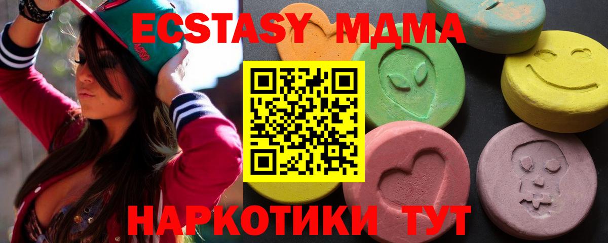 ЭКСТАЗИ 300 mg Нижний Новгород