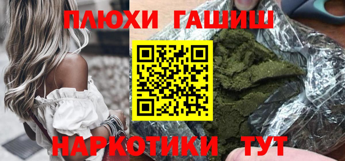 ГАШИШ Cannabis  Вход с VPN  Гашиш ice o lator  Нижний Новгород 