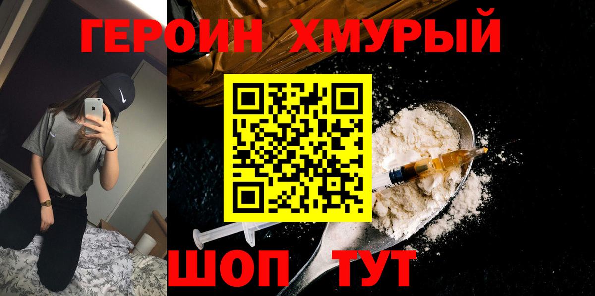 Героин Афган  Героин  Нижний Новгород  Вход с VPN 