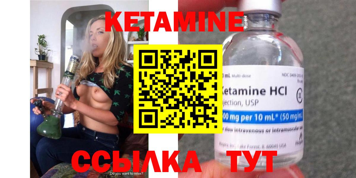 Нижний Новгород  КЕТАМИН ketamine  Вход с VPN 