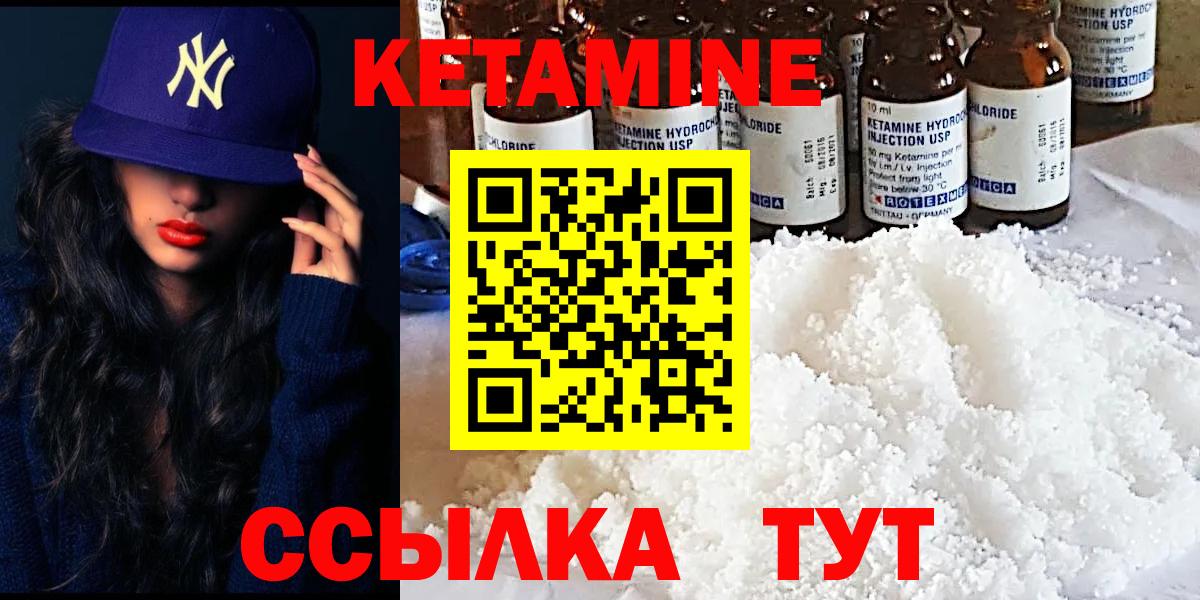 Кетамин VHQ Нижний Новгород