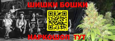 бошки Гатчина