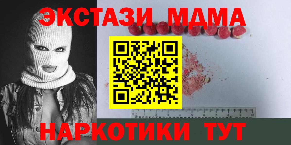 МДМА  МДМА crystal  Нижний Новгород  Вход с VPN  MDMA Molly 