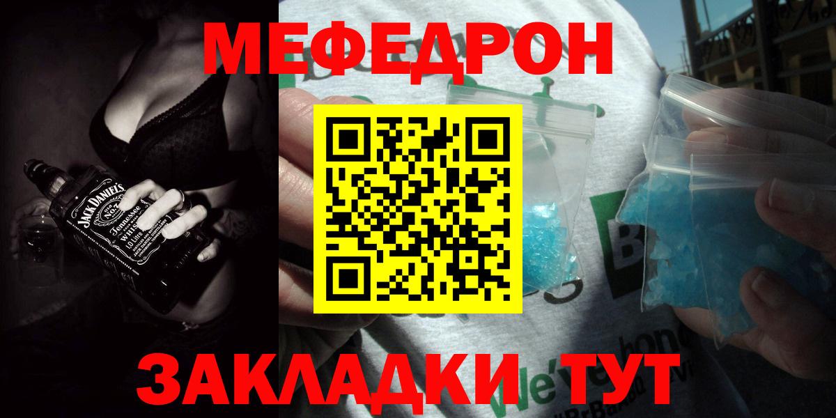 Мефедрон  Вход с VPN  Нижний Новгород  Мефедрон mephedrone  МЯУ-МЯУ кристаллы 