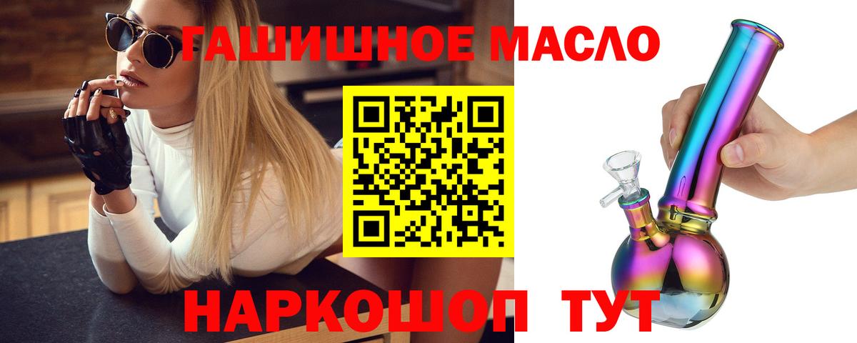 Нижний Новгород  как найти   Вход с VPN  Дистиллят ТГК концентрат 